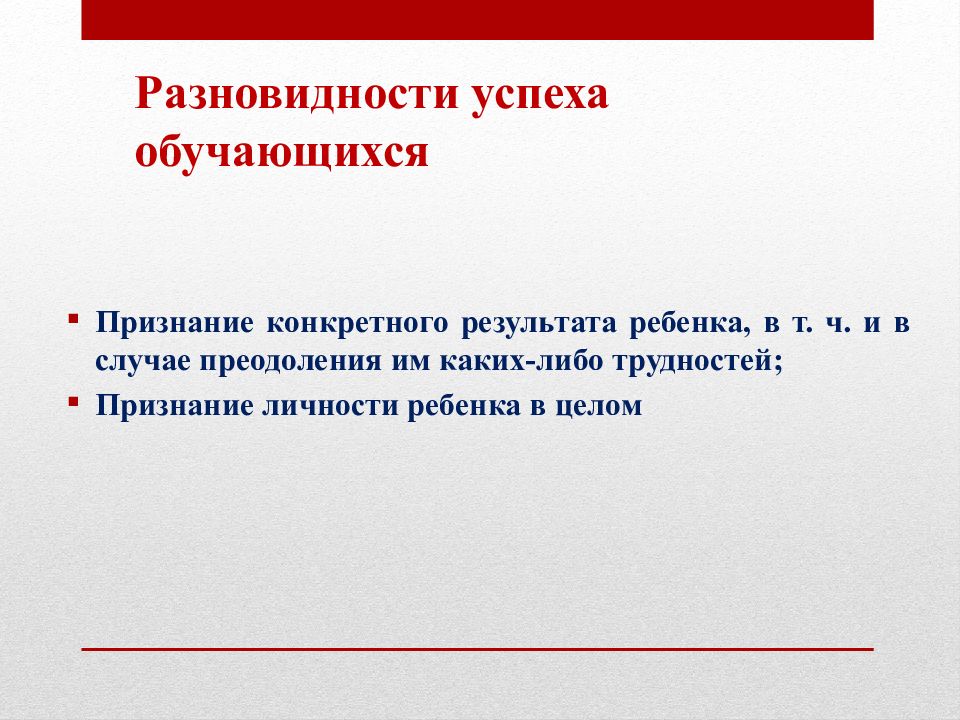 Цель проекта успех каждого ребенка национальный проект