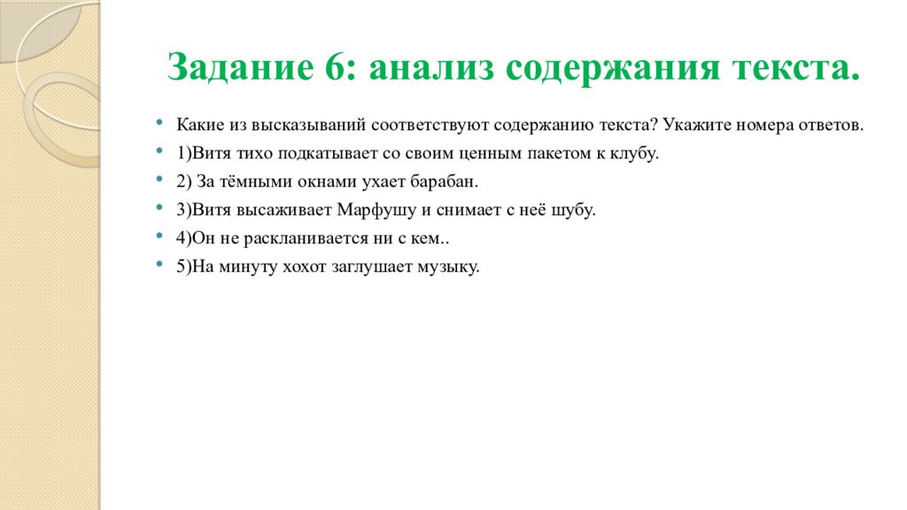 Пересказ текста огэ 9 класс. Какие из высказываний соответствуют тексту №1 картинки из журналов.