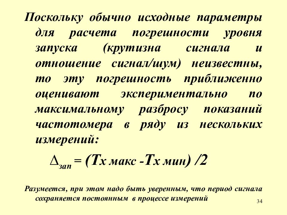 Единицы измерения периода и частоты.