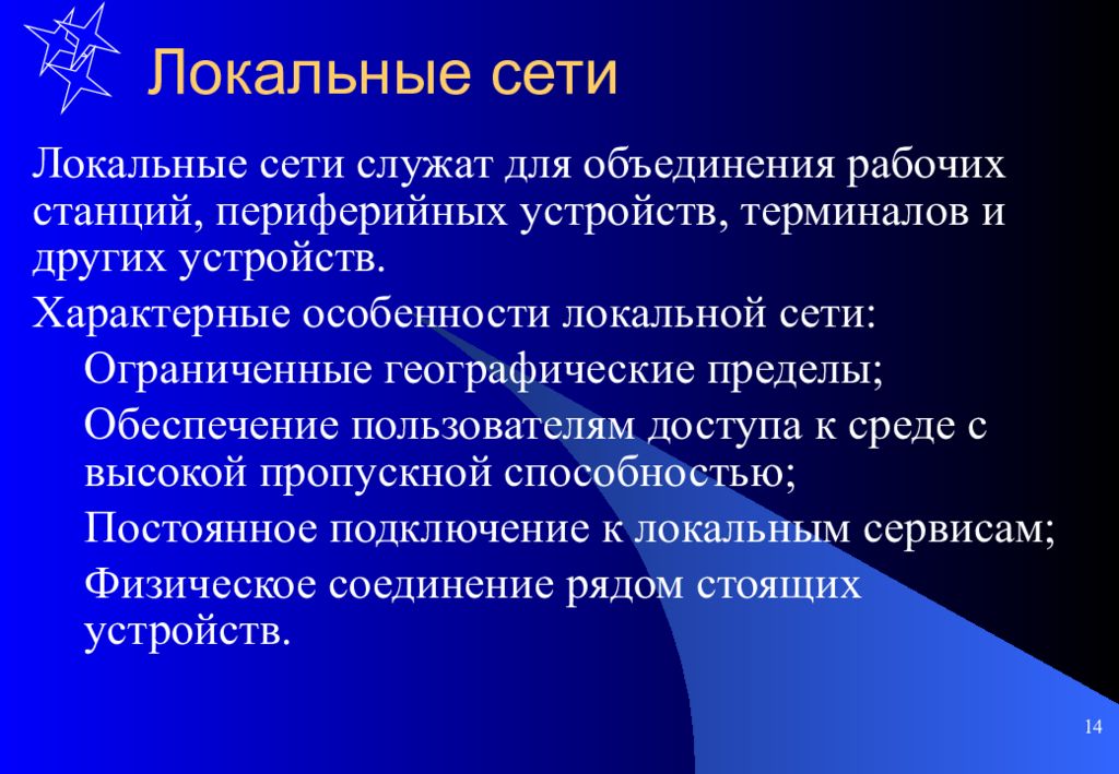 Локальна характеристика. Локальная сеть служит для. Локально ограничена. Локальные особенности это. Условия локальной ограниченности.