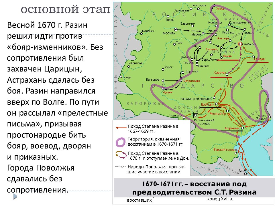 Народные движения 17 века карта