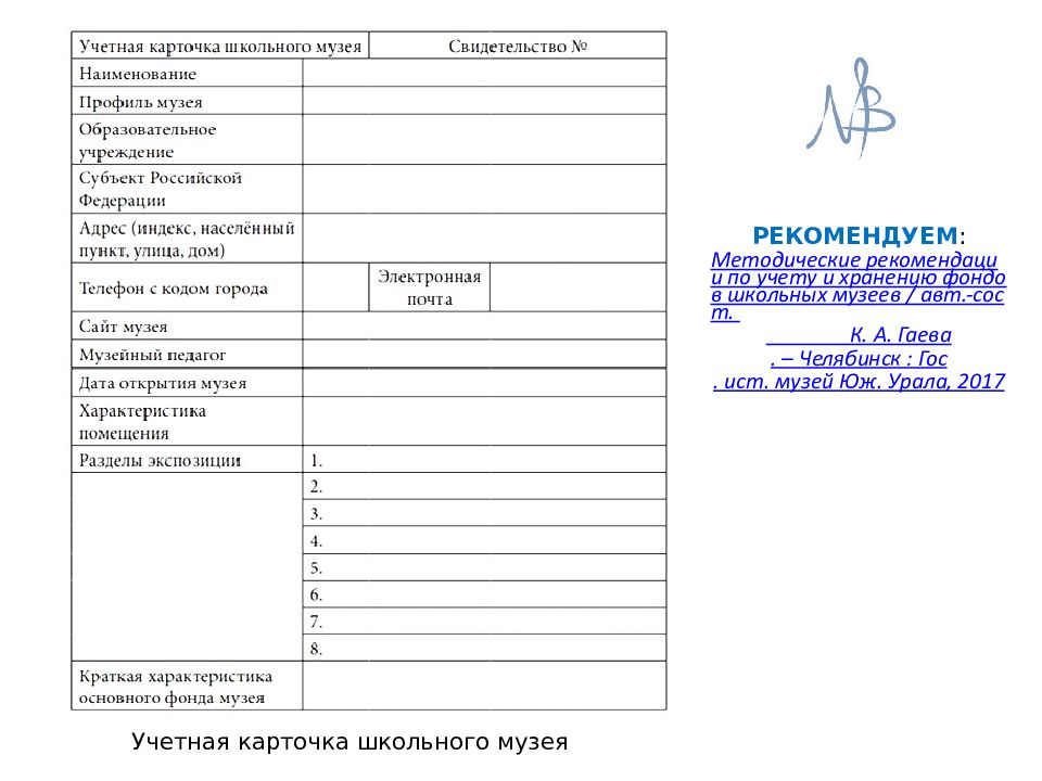 Образец учетная карточка об изменении гражданства образец