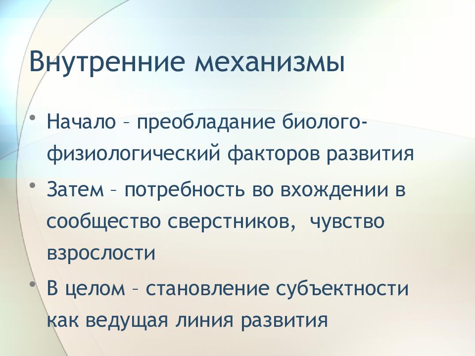 Риски подросткового возраста