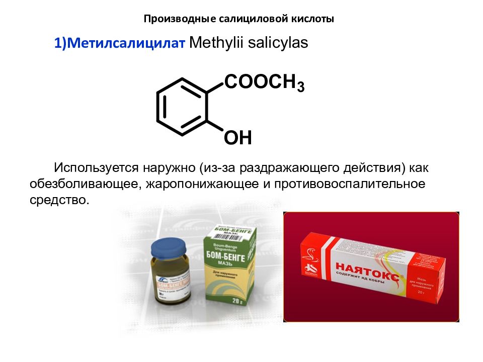 Гетерофункциональные кислоты презентация