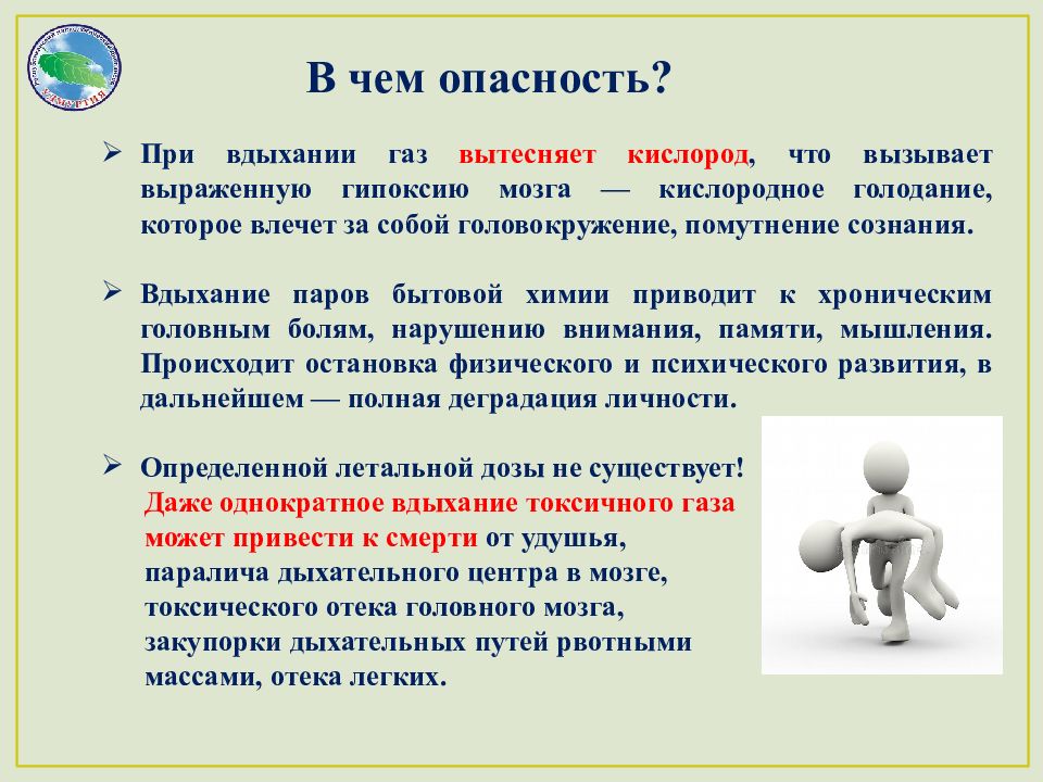 Осторожно сниффинг презентация