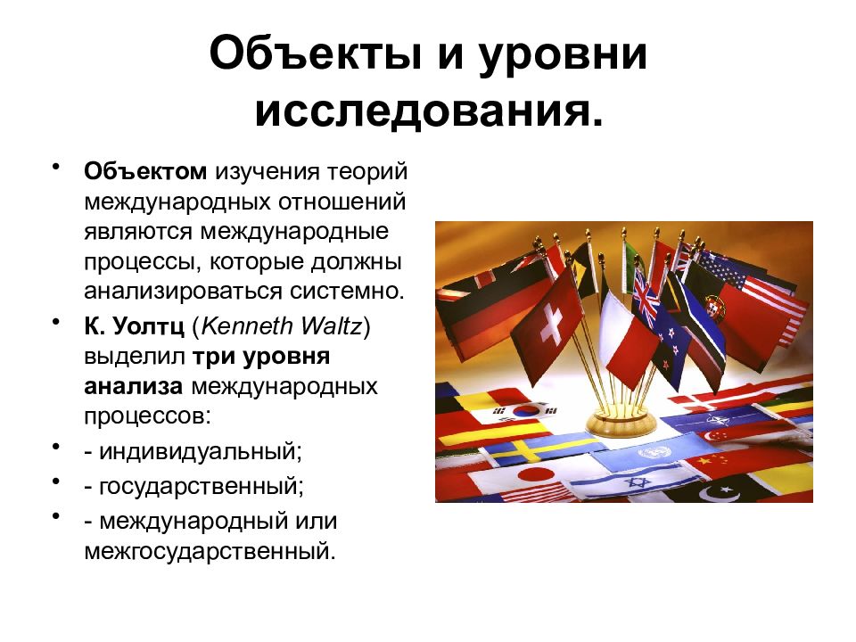 Казахстан в системе международных отношений презентация