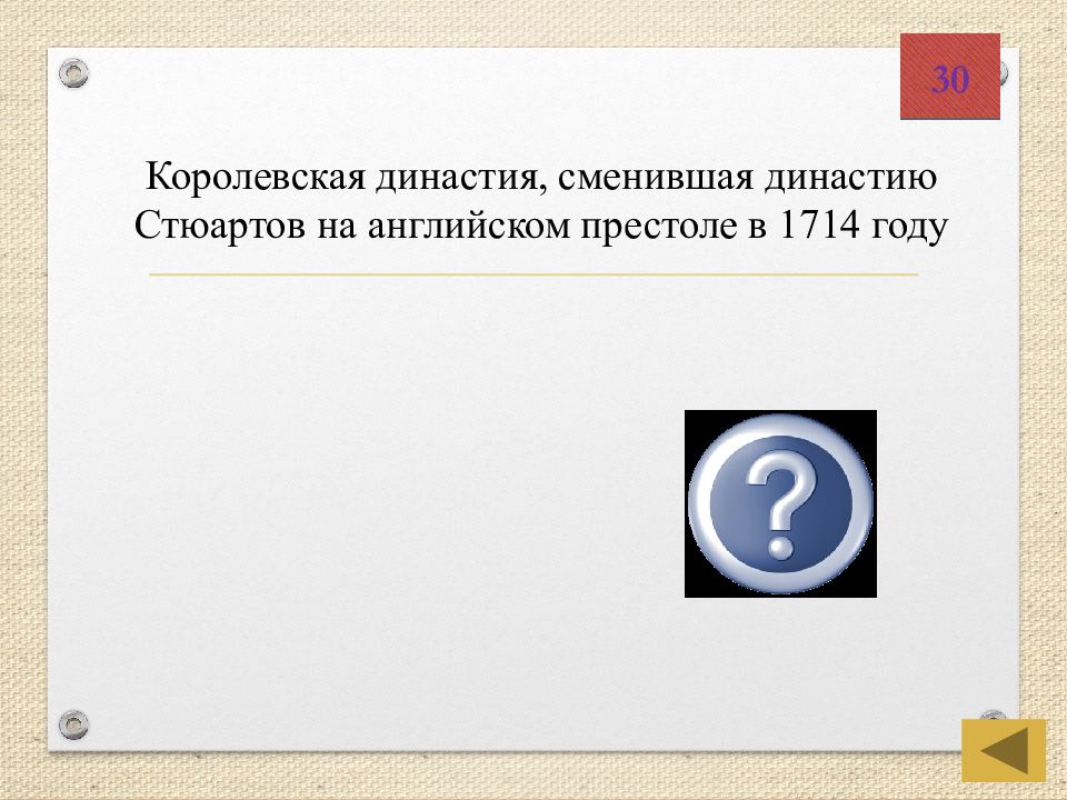 Повторение истории россии за 7 класс презентация