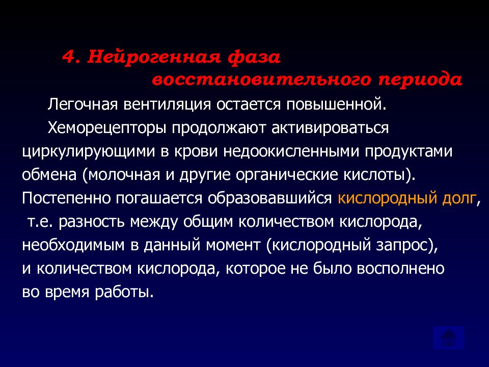 Нарушение регуляторных функций