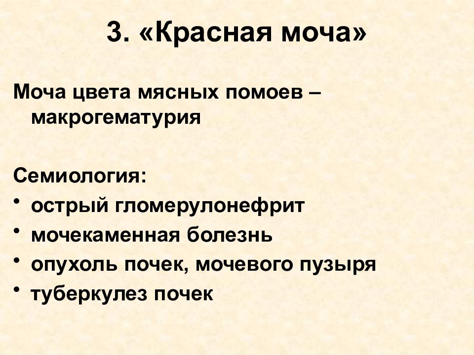 Туберкулез почек и мочевыводящих путей презентация