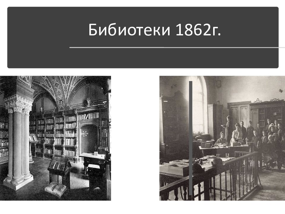 Презентация культурное пространство империи во второй половине 19 века достижения российской науки