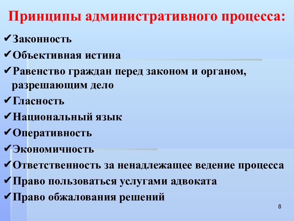 Сущность административного процесса презентация