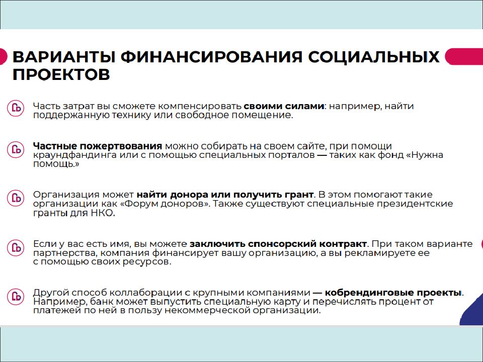 Гранд на социальный проект как получить от государства