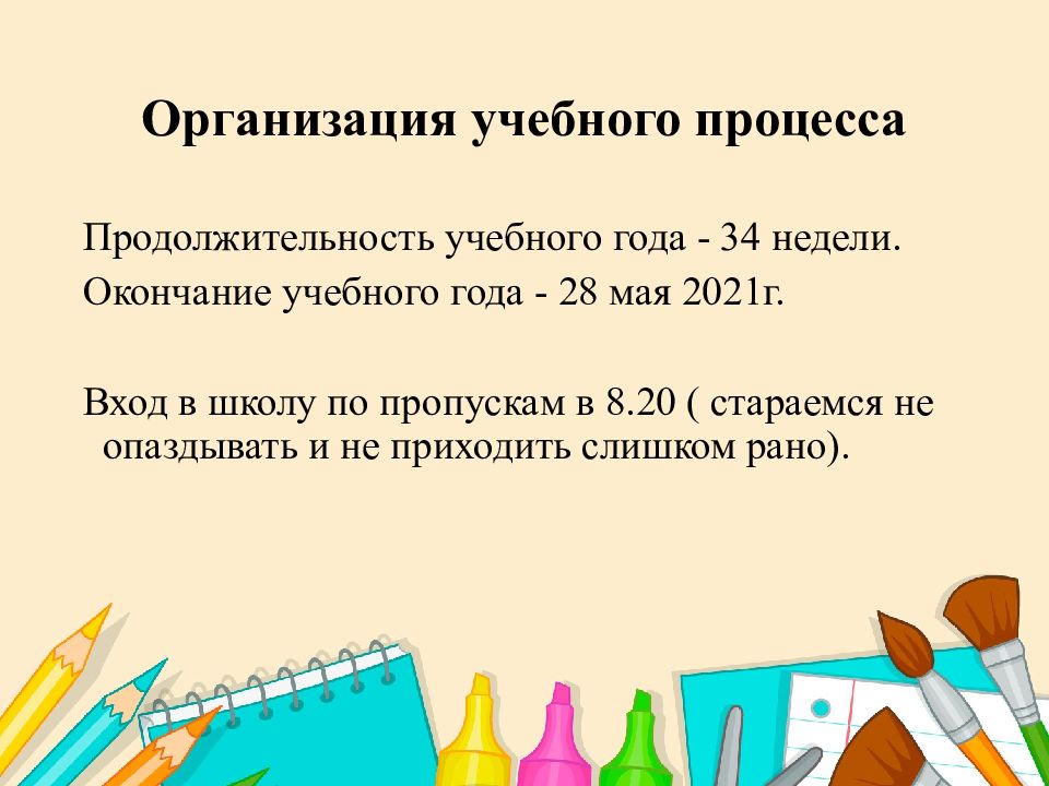 Технологическая карта родительское собрание 2 класс