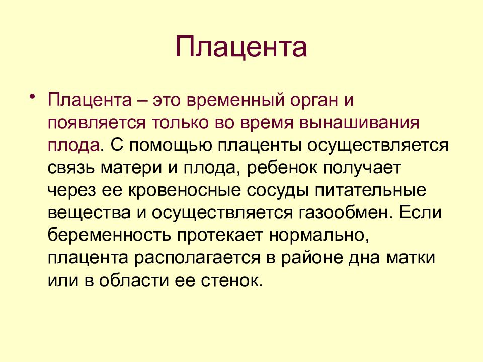 Исследование последов. Исследование трупа новорожденного. Исследование трупов новорожденных. Особенности исследования трупа плода новорожденного.