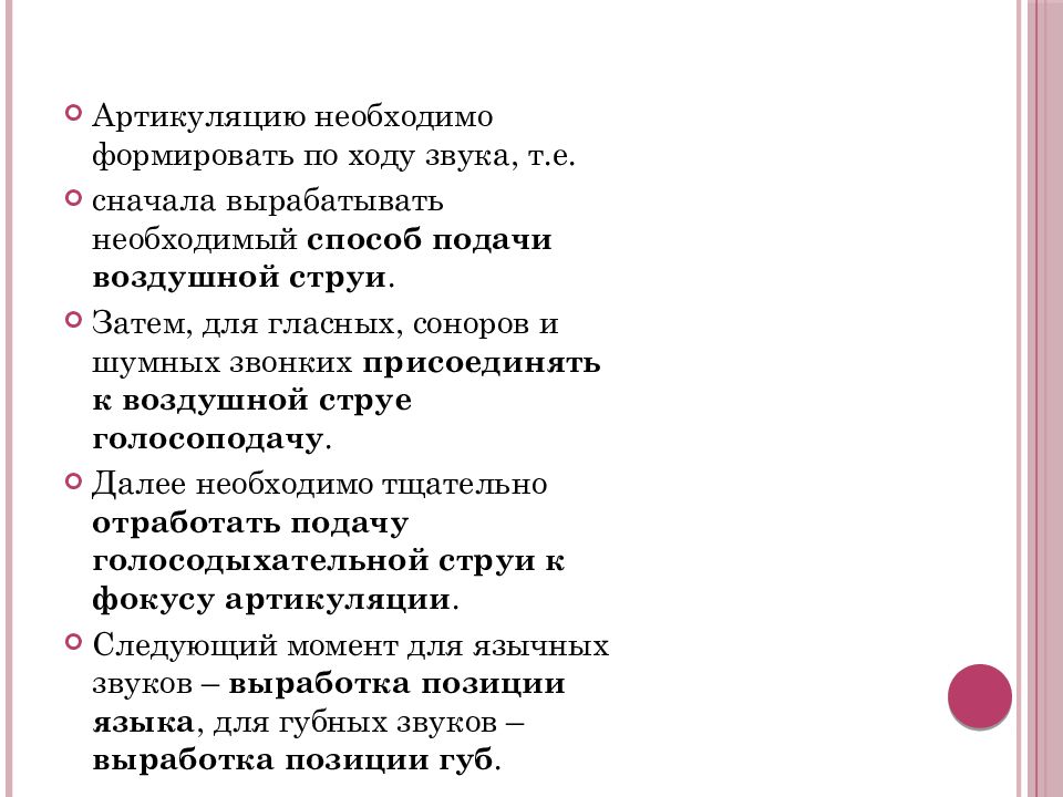 Ход звуки. Голосоподача в логопедии это. Все про голосоподачу в логопедии.