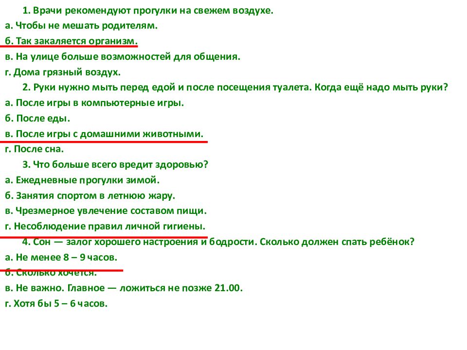 Мое здоровье в моих руках презентация 10 класс