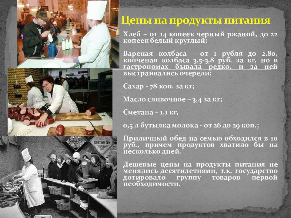 Советское общество 1991