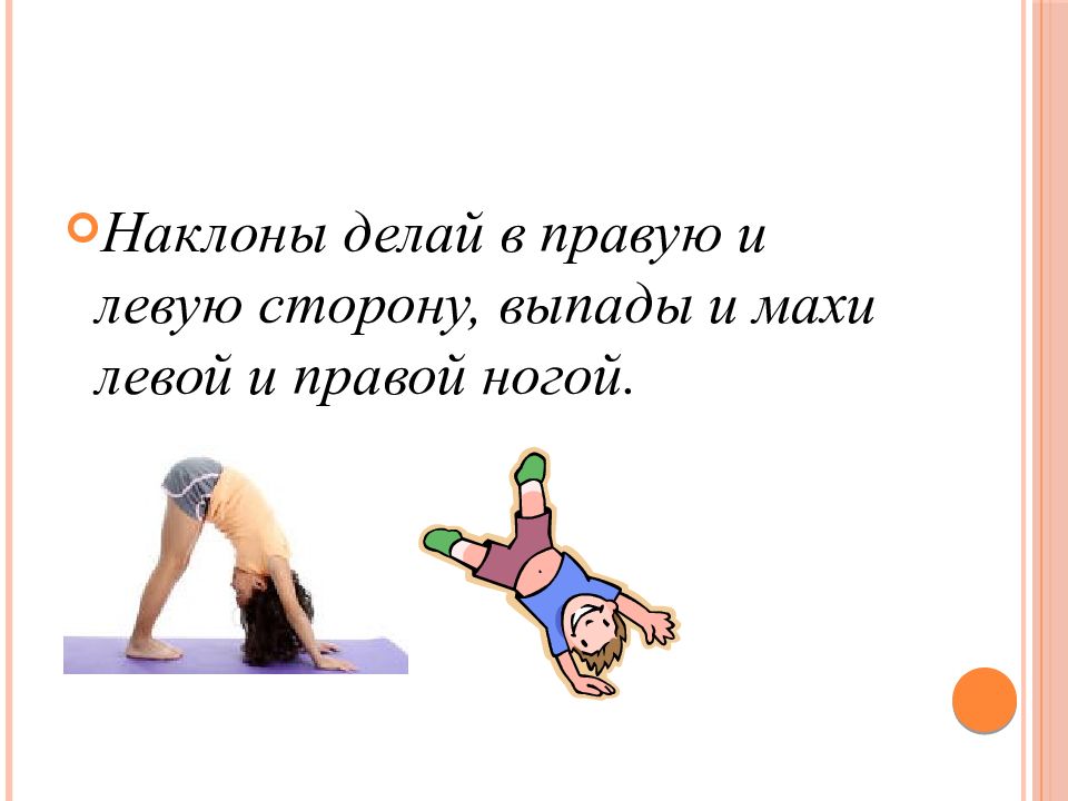 Сталин троцкий зиновьев каменев. Прямой почерк. Стойка ноги врозь. Почерк с наклоном вправо. Строки с наклоном.
