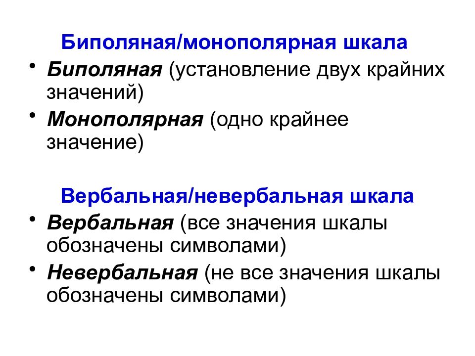 Функции крайнее значение. Дискрета значения 1 интервала. Классификация видов экспертных методов. Дискретные значения. Распределение что собой представляет.