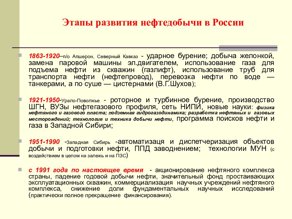 Нефтяная и газовая промышленность 9 класс презентация