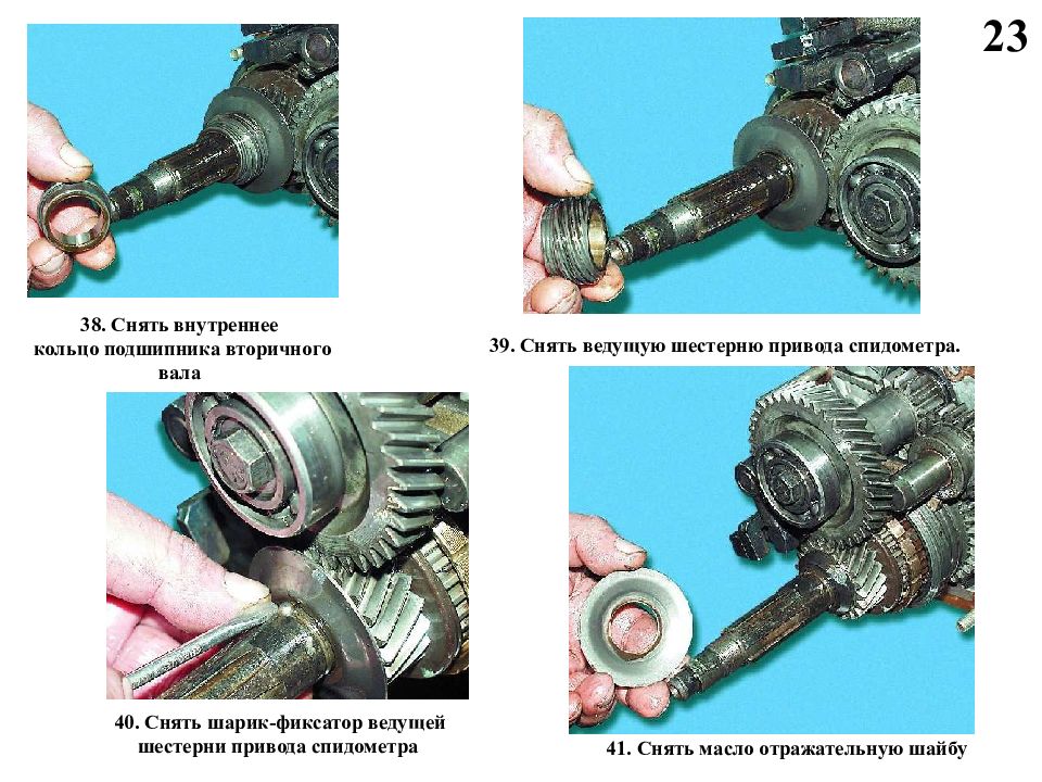 Как снять привод. Шестерня привода спидометра 2101 ведомая. Подшипник привода спидометра Нива. Шестерня вед.привода спидометра 2101. Шестерня привода спидометра 2101.