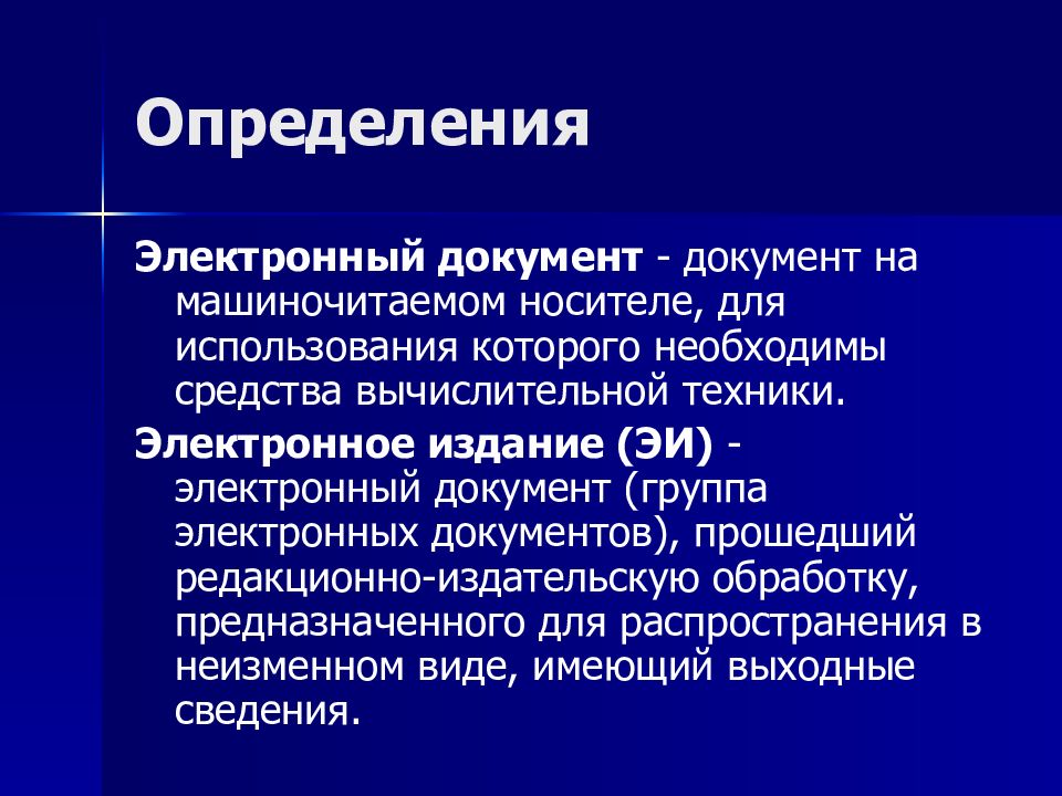 Определения