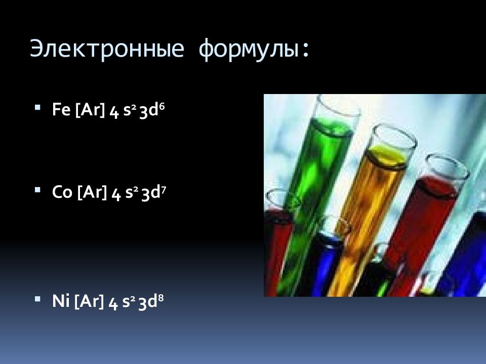 Презентация по химическому элементу