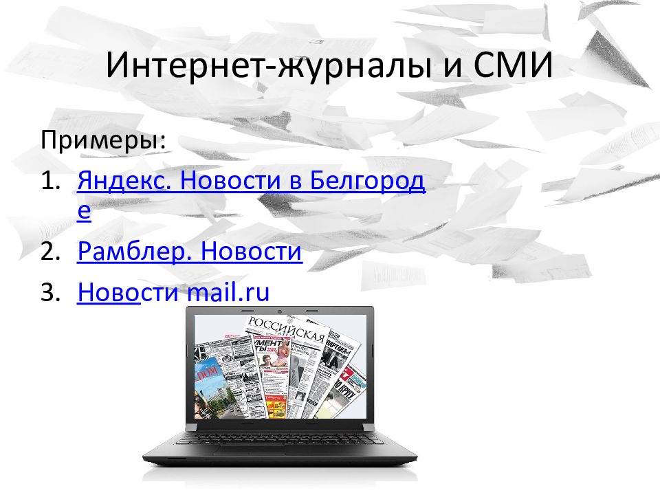 Возможности сетевого программного обеспечения презентация