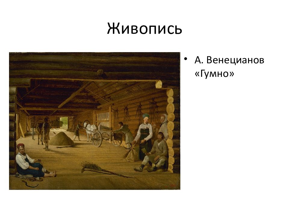 Что создавалось трудом рабочего первые российские мануфактуры 3 класс 21 век презентация