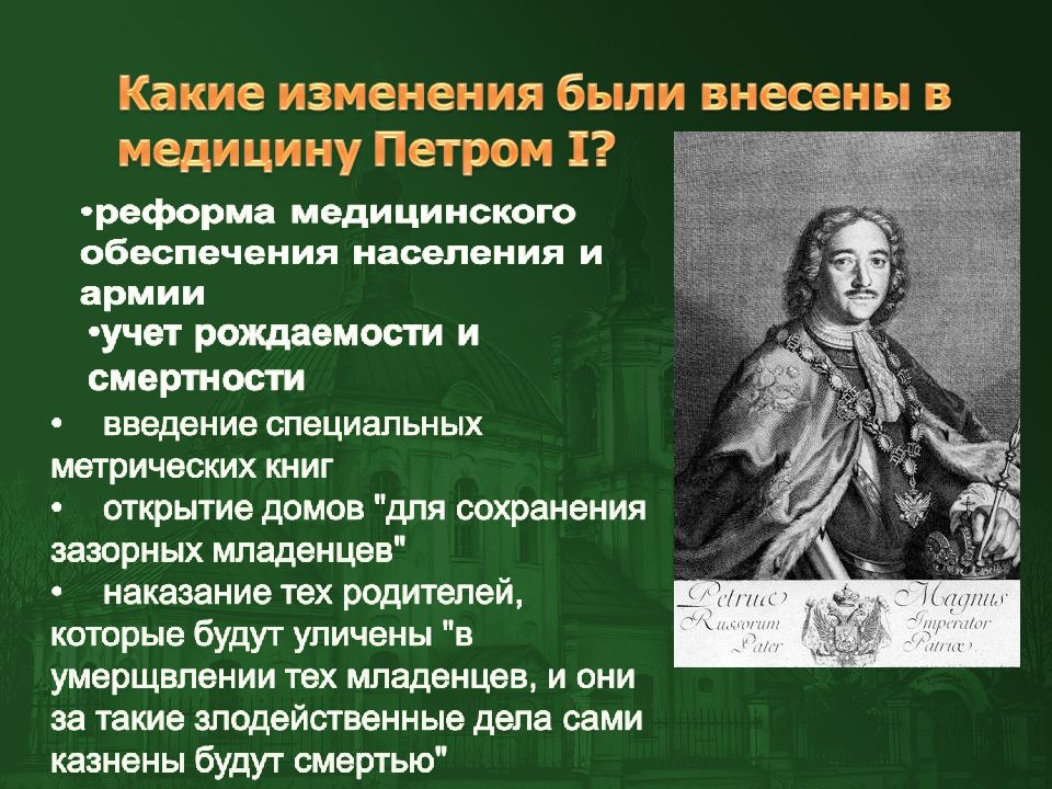 Медицина московского государства 15 17