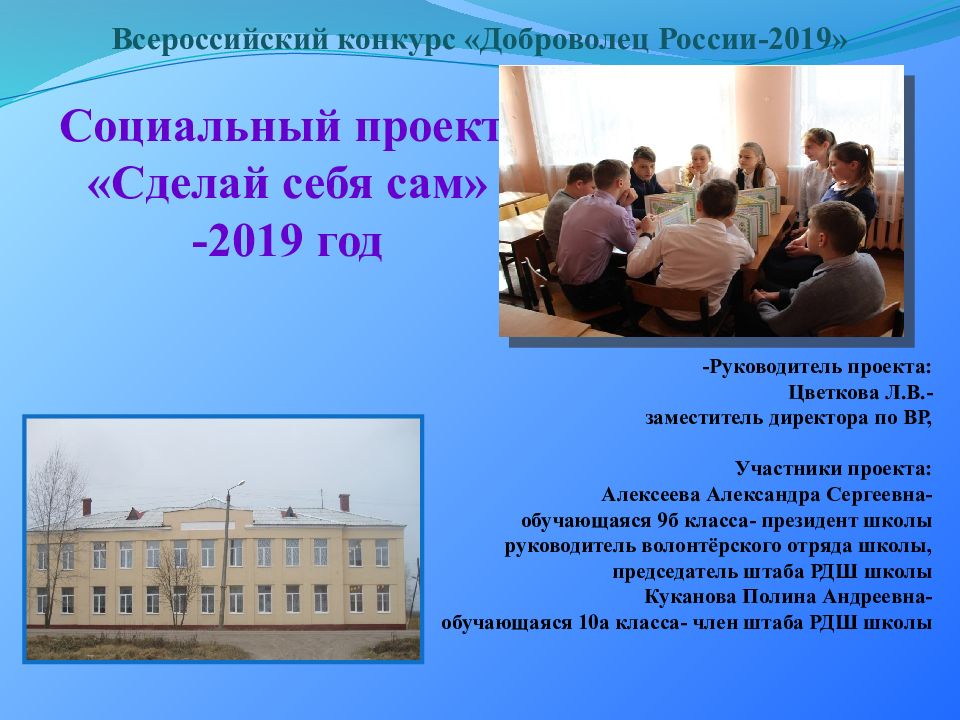 Какой проект делают в 10 классе