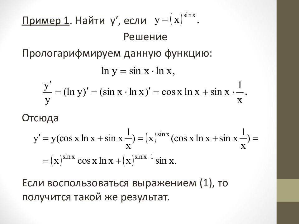 Неявные производные примеры. Параметрически заданная функция производная. Производная задана параметрически. Производная от параметрической функции. Дифференцирование параметрически заданной функции.