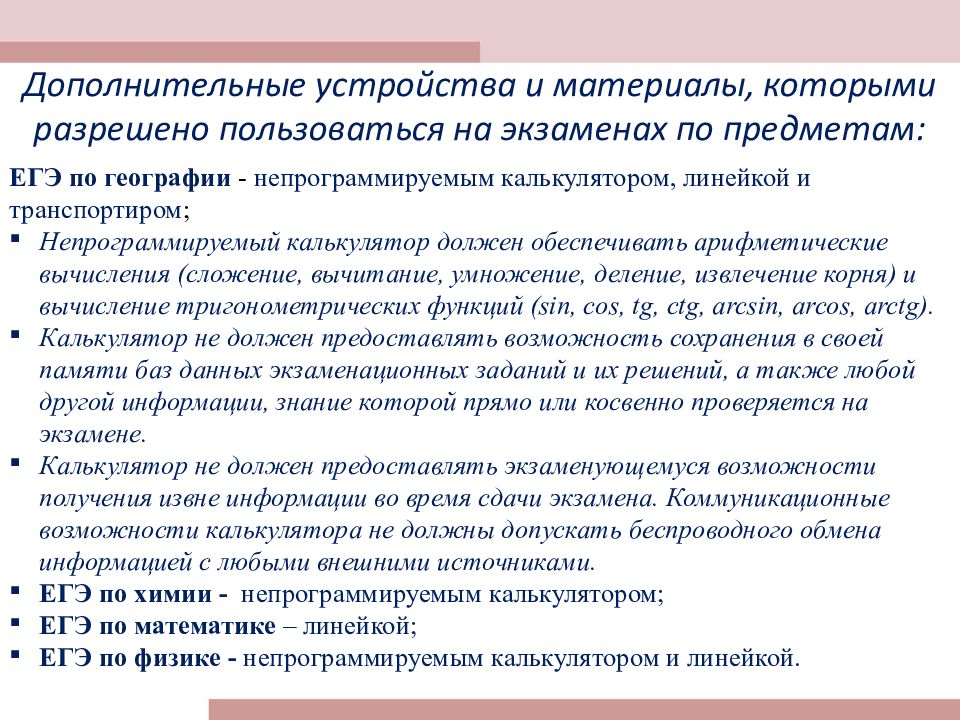 План подготовки к итоговой аттестации по русскому языку в 11 классе в казахстане