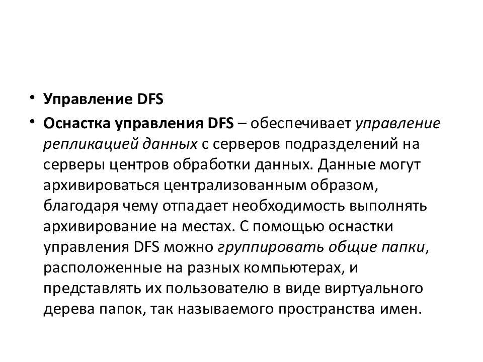 Обеспечивающие аис. Серверное программное обеспечение. Виды обеспечения Аису. Программное обеспечение автоматизированных информационных систем. Лингвистическое обеспечение АИС картинки.