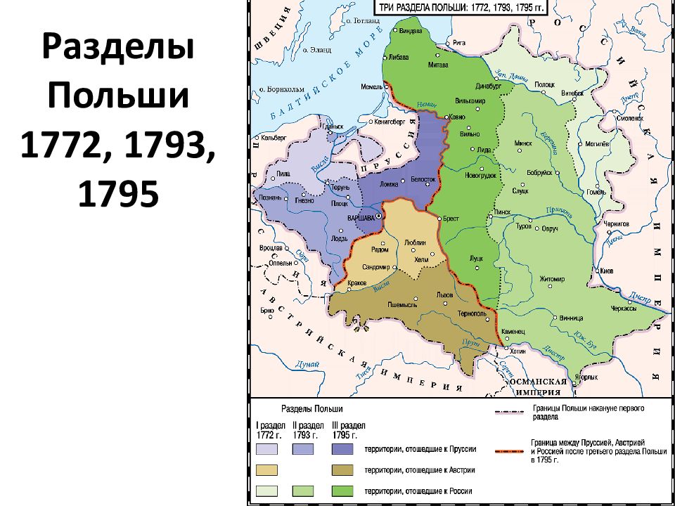 Польша 1772 года карта в границах