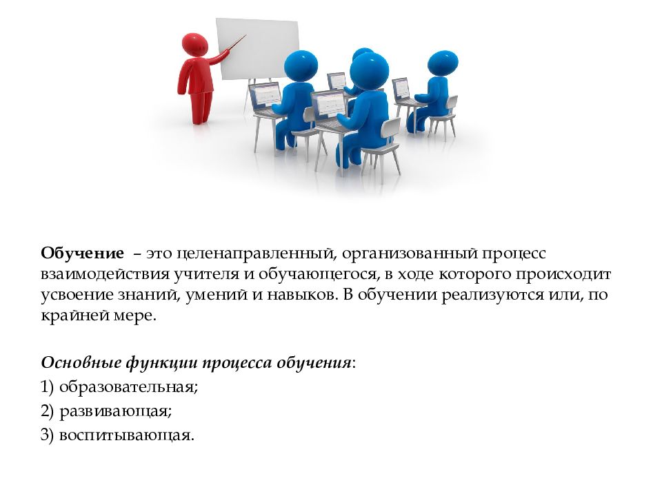 В ходе которых определены. Образовательный процесс. Образовательный. Образование это процесс. Образовательный и педагогический процесс.