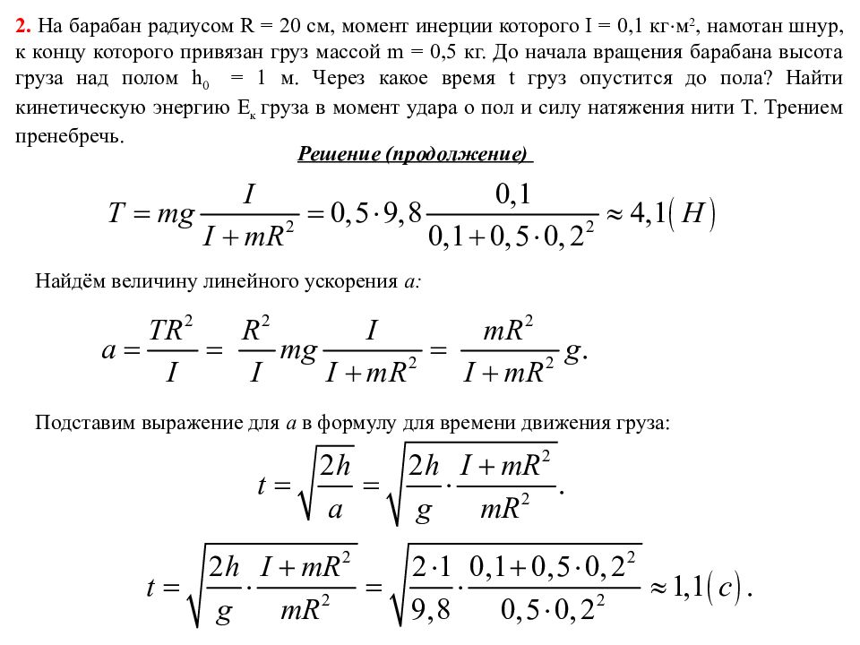 Протон движущийся