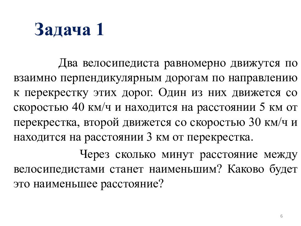 Два велосипедиста равномерно движутся 40 30