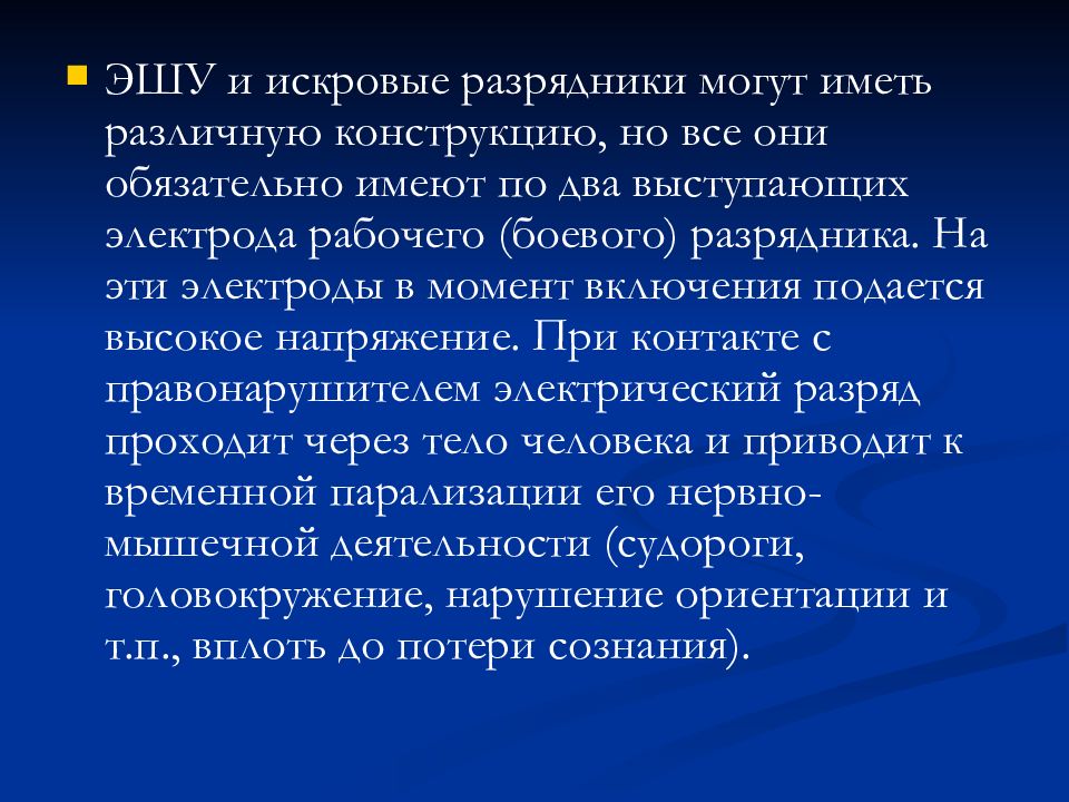 Средства активной обороны овд. Средства активной обороны. Классификация средств активной обороны. Назначение классификация средств активной обороны.