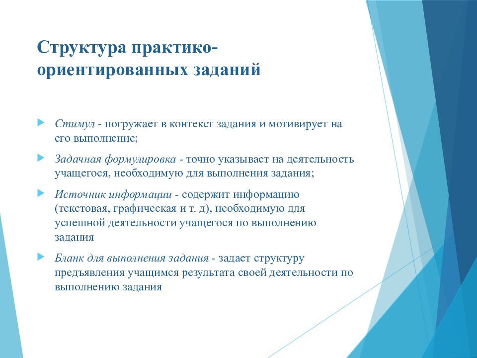 Практико ориентированное обучение. Практико-ориентированные задания. Практико ориентированные задачи. Практико-ориентированные задания на уроках химии. Применение функциональной грамотности на уроках окружающего мира.