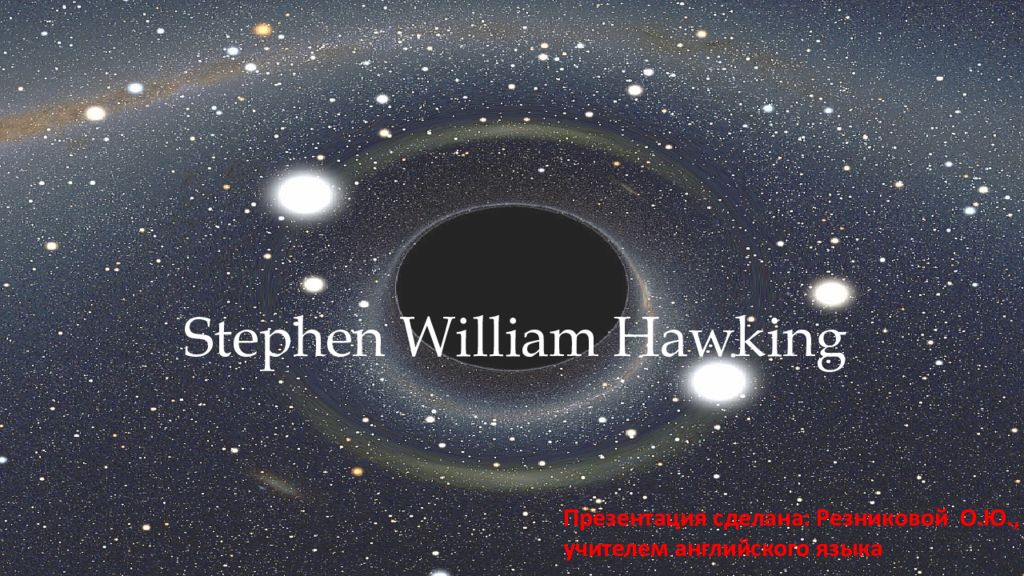 Stephen William Hawking