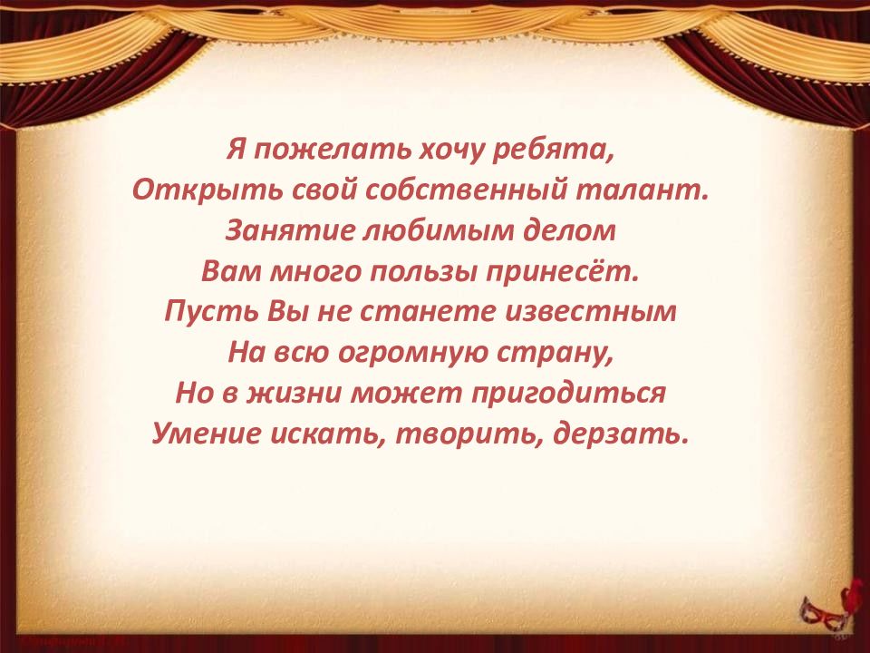 Стихи талантливым людям. Стихотворение про талант. Стих на тему я талантлив. Стихи про талантливых детей. Высказывания о таланте.