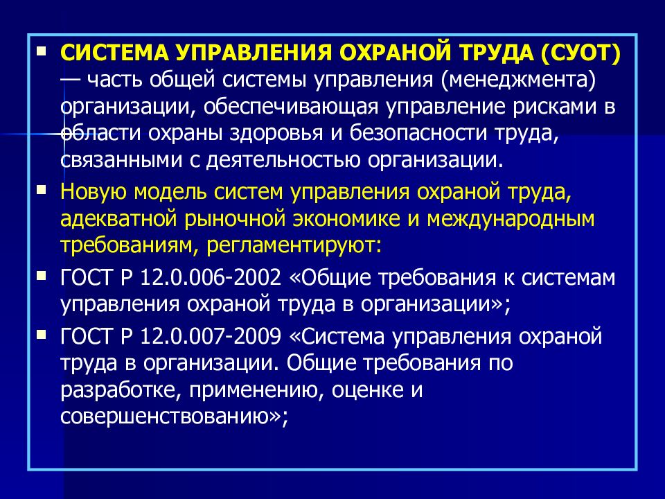 Положения о суот в организации на 2022 год образец