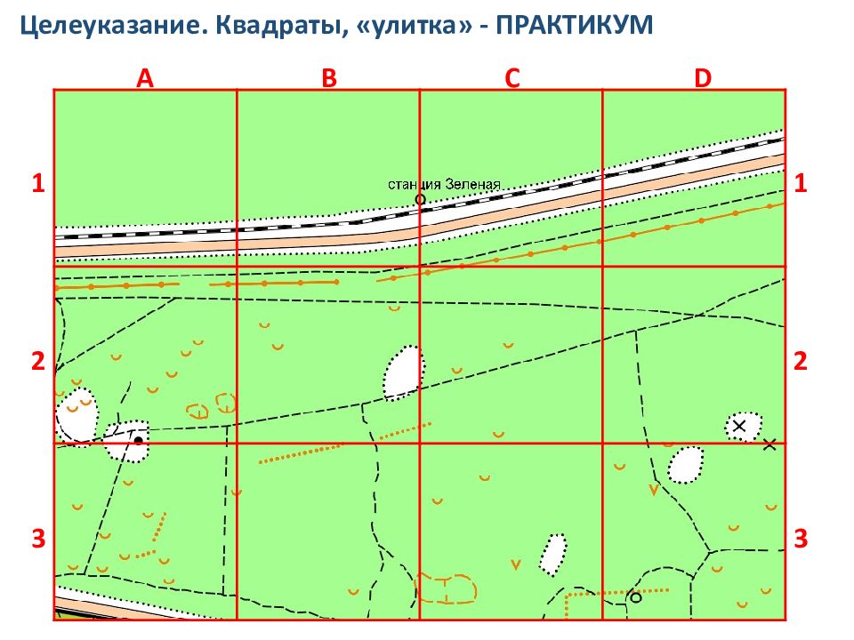 Карта по улитке