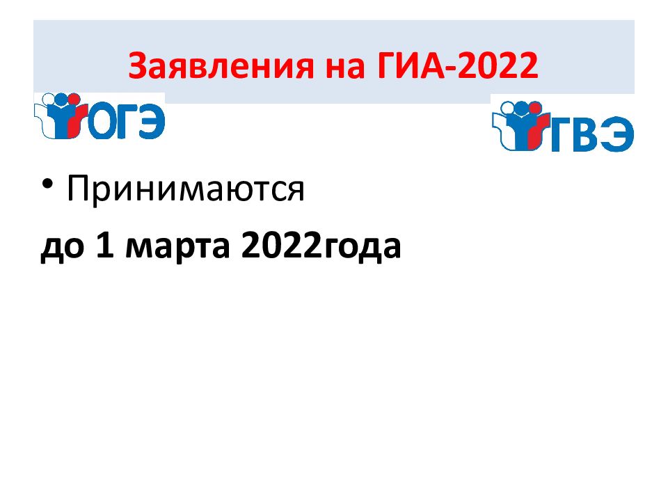 Дорожная карта по подготовке к гиа 2022 2023