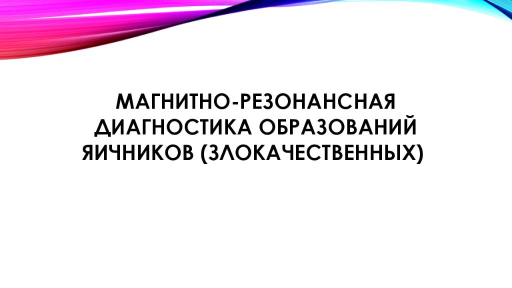 Диагностика в образовании