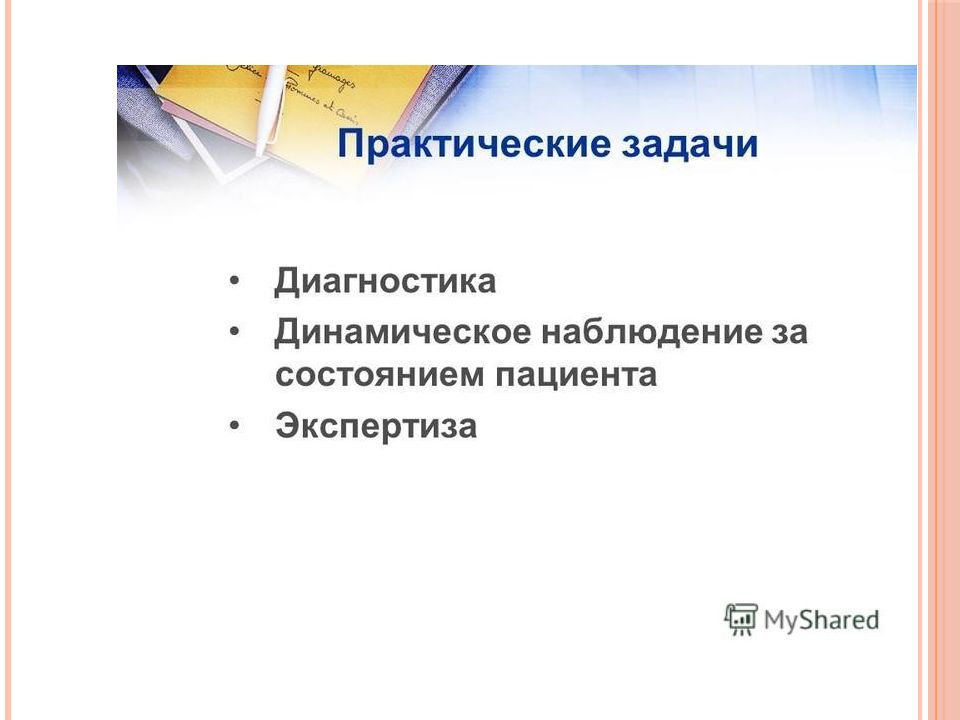 Психология лекции кратко. Презентация на тему Введение в психологии.