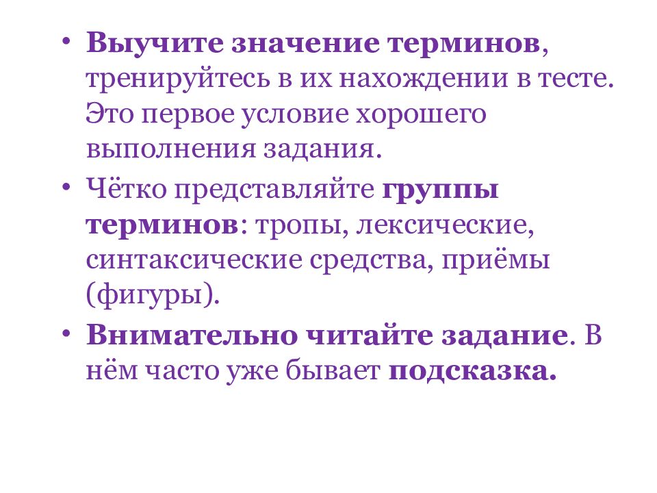 Тропы 26 задание егэ русский. Синтаксические средства ЕГЭ 26 задание. Синтаксические приемы ЕГЭ 26 задание. Лексика 26 задание. Лексико-синтаксический приём.