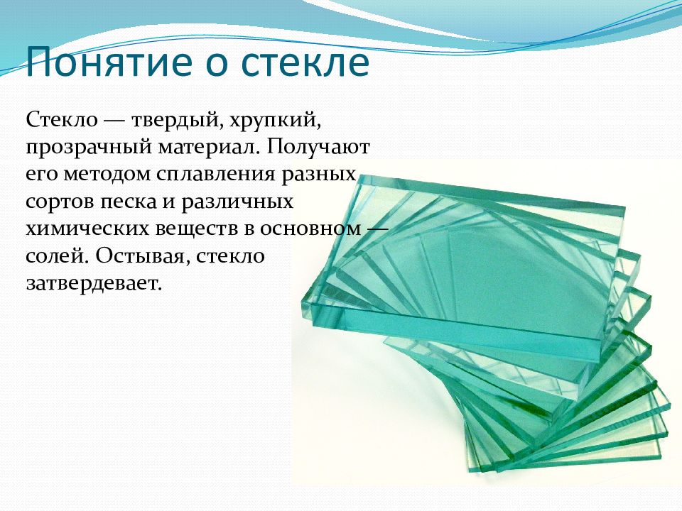 Почему стекла. Стекло презентация. Стекло определение. Описание стекла. Презентация на тему стекло.