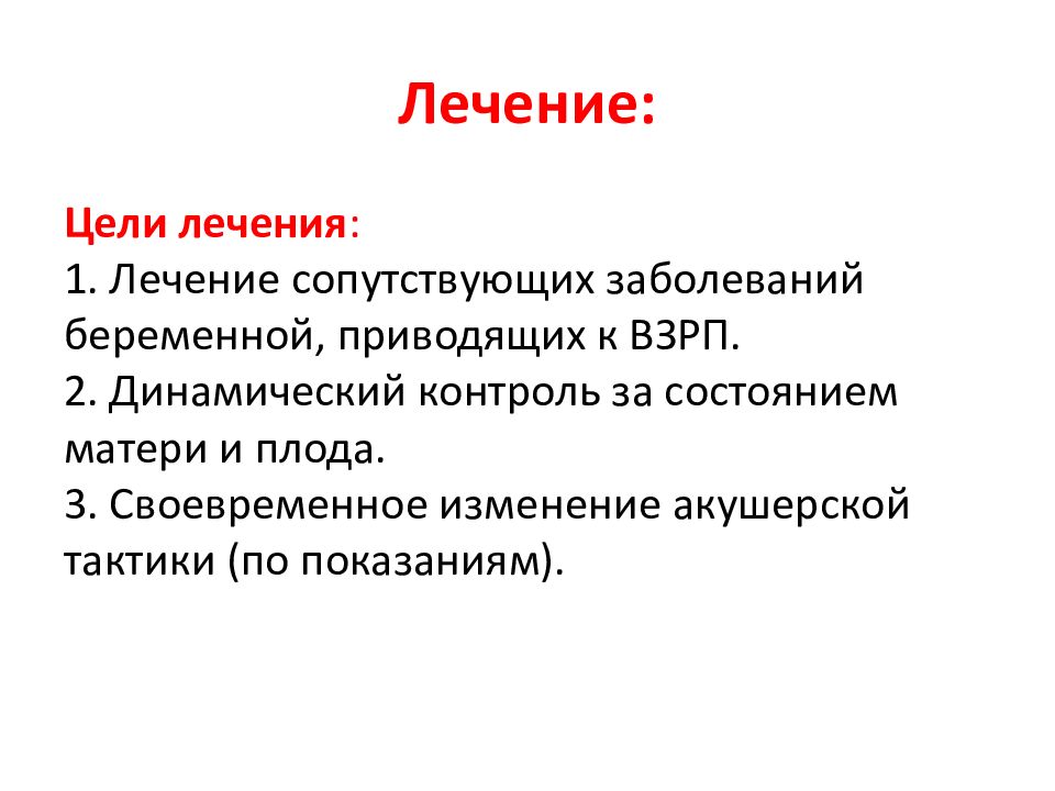 Какие функции выполняет плод укажите любую функцию